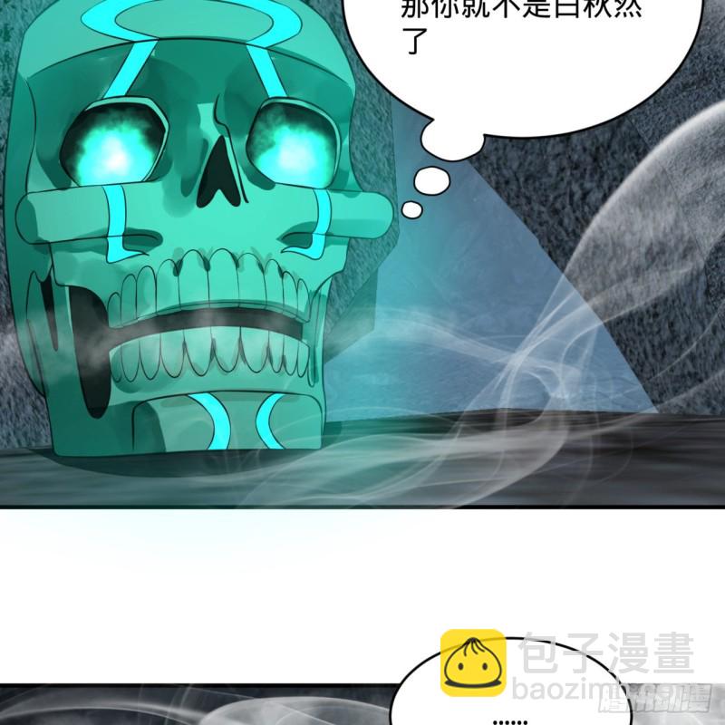 🍔炼气练了三千年 164回 和天道的PY交易 第11页