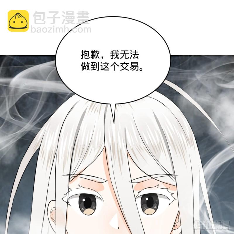 🍔炼气练了三千年 164回 和天道的PY交易 第13页