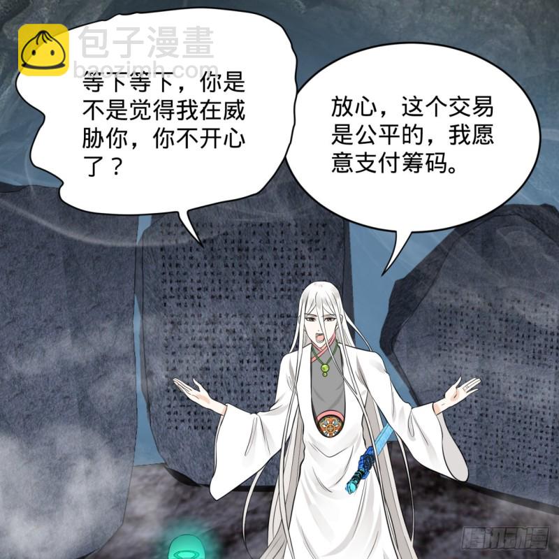 🍔炼气练了三千年 164回 和天道的PY交易 第15页