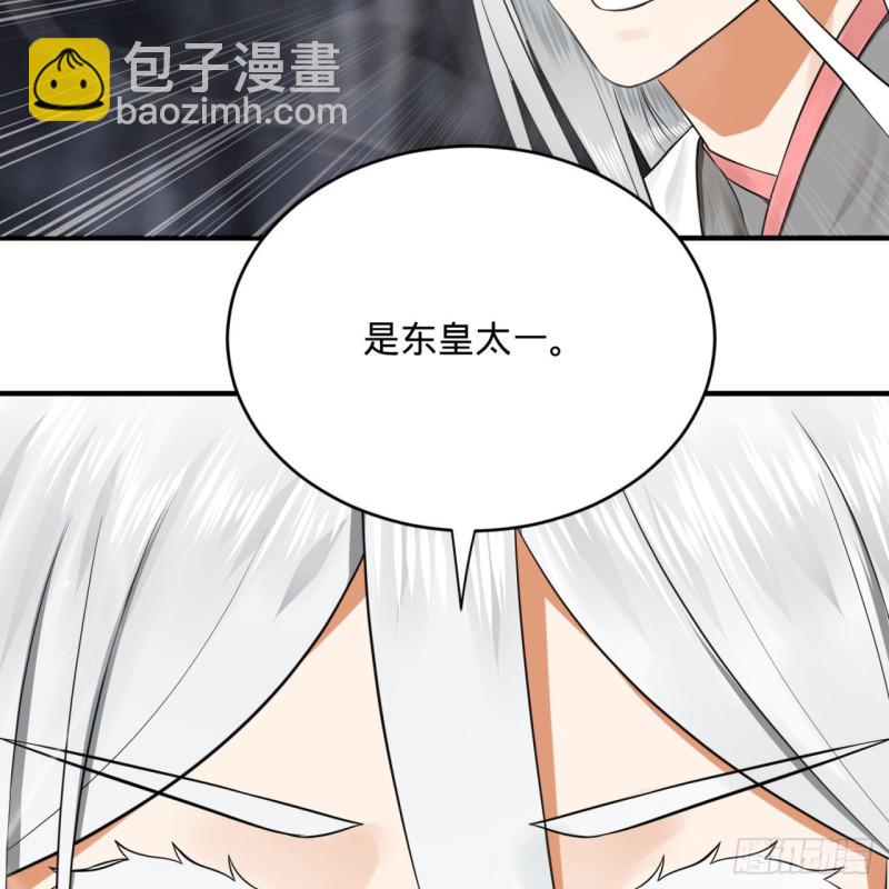 🍔炼气练了三千年 164回 和天道的PY交易 第20页