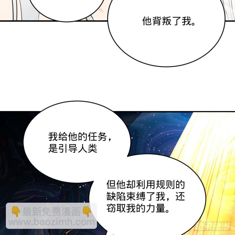 🍔炼气练了三千年 164回 和天道的PY交易 第22页