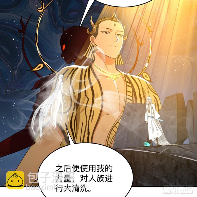 🍔炼气练了三千年 164回 和天道的PY交易 第23页