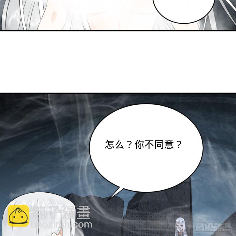 🍔炼气练了三千年 164回 和天道的PY交易 第30页