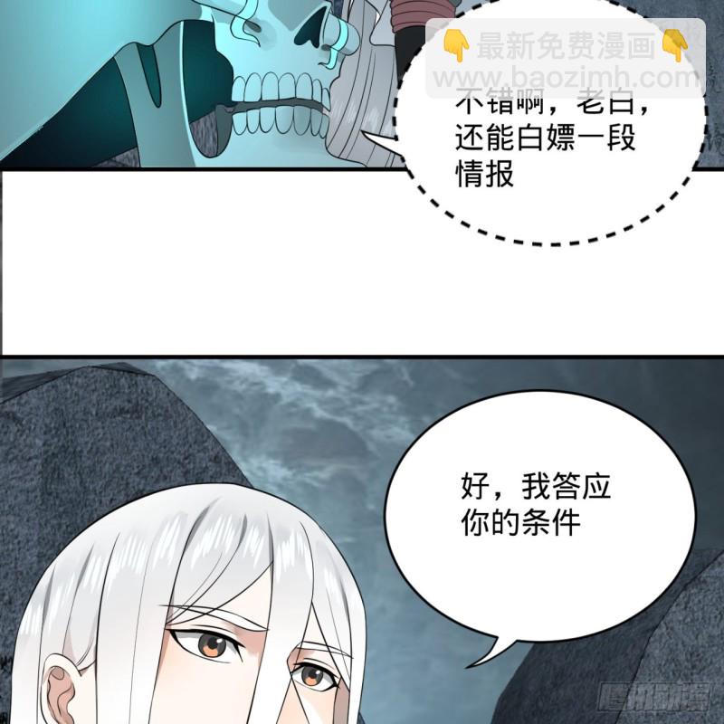 🍔炼气练了三千年 164回 和天道的PY交易 第33页