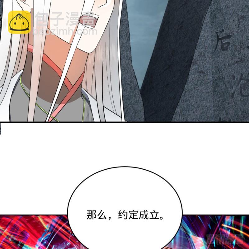 🍔炼气练了三千年 164回 和天道的PY交易 第34页