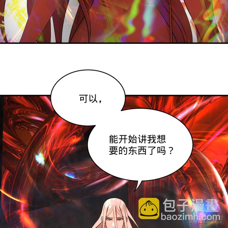 🍔炼气练了三千年 164回 和天道的PY交易 第45页
