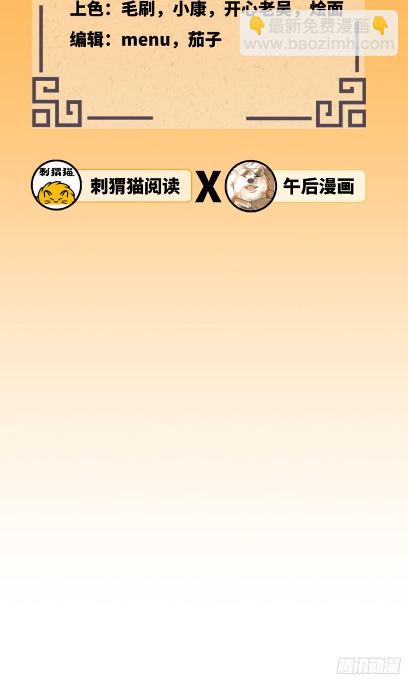 🍔炼气练了三千年 164回 和天道的PY交易 第6页
