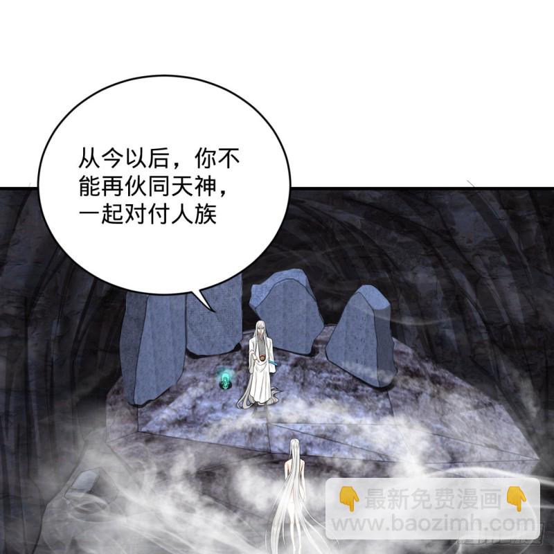 🍔炼气练了三千年 164回 和天道的PY交易 第7页