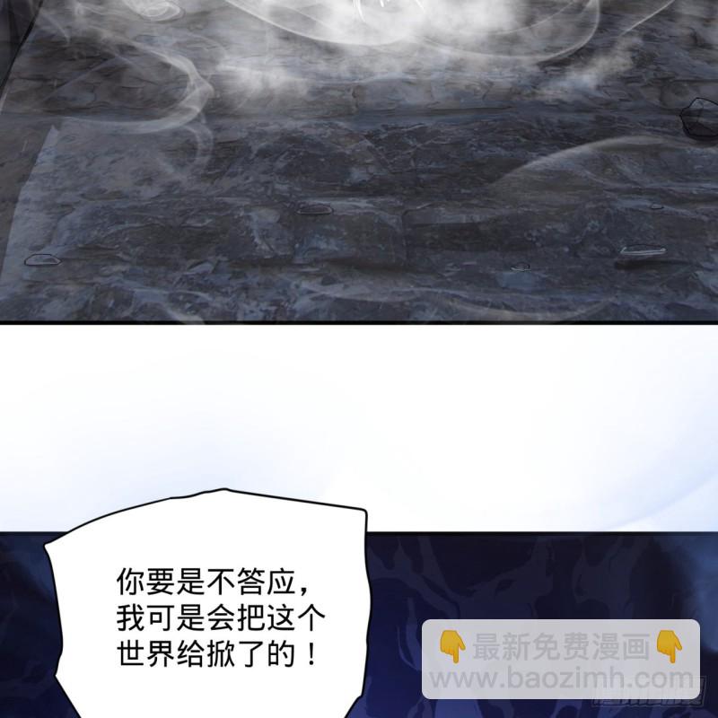 🍔炼气练了三千年 164回 和天道的PY交易 第8页