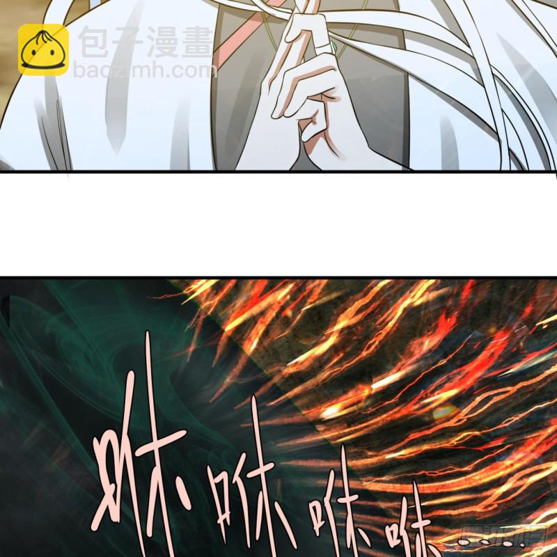 🍔炼气练了三千年 166回 开辟鬼界 第14页