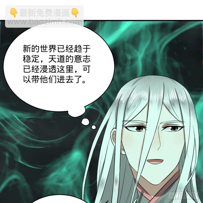 🍔炼气练了三千年 166回 开辟鬼界 第17页