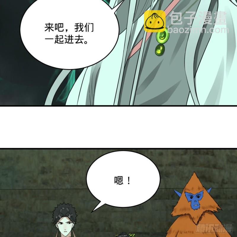 🍔炼气练了三千年 166回 开辟鬼界 第18页