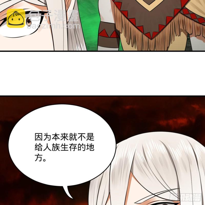 🍔炼气练了三千年 166回 开辟鬼界 第29页