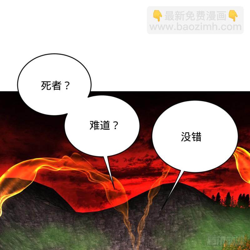 🍔炼气练了三千年 166回 开辟鬼界 第35页