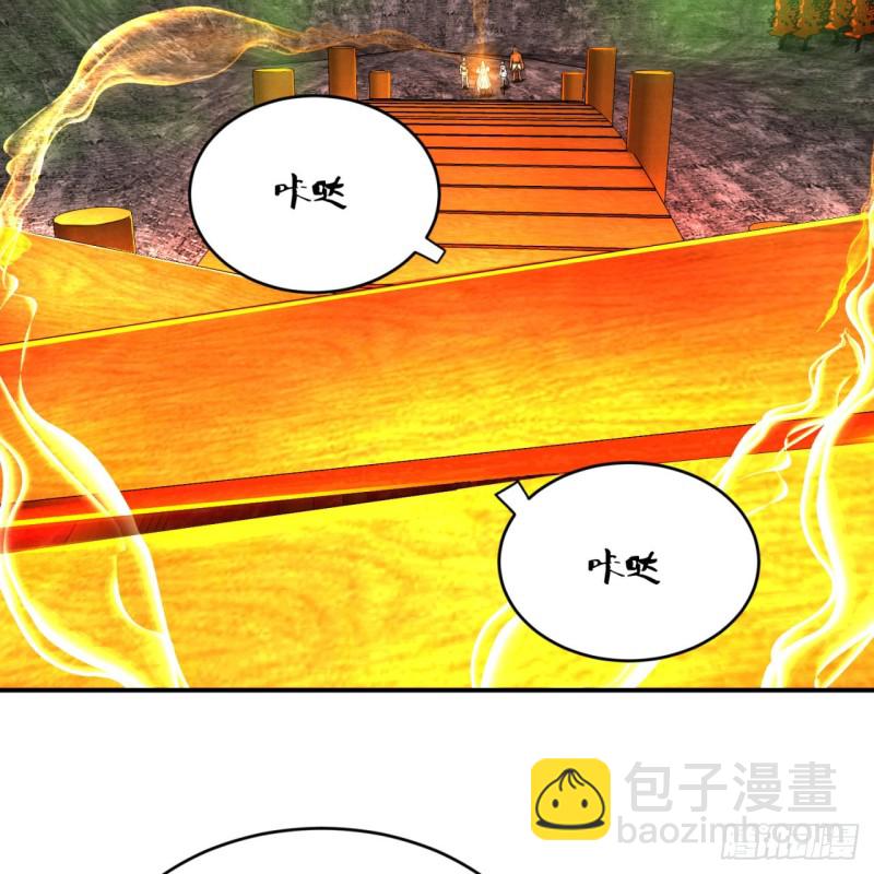 🍔炼气练了三千年 166回 开辟鬼界 第36页