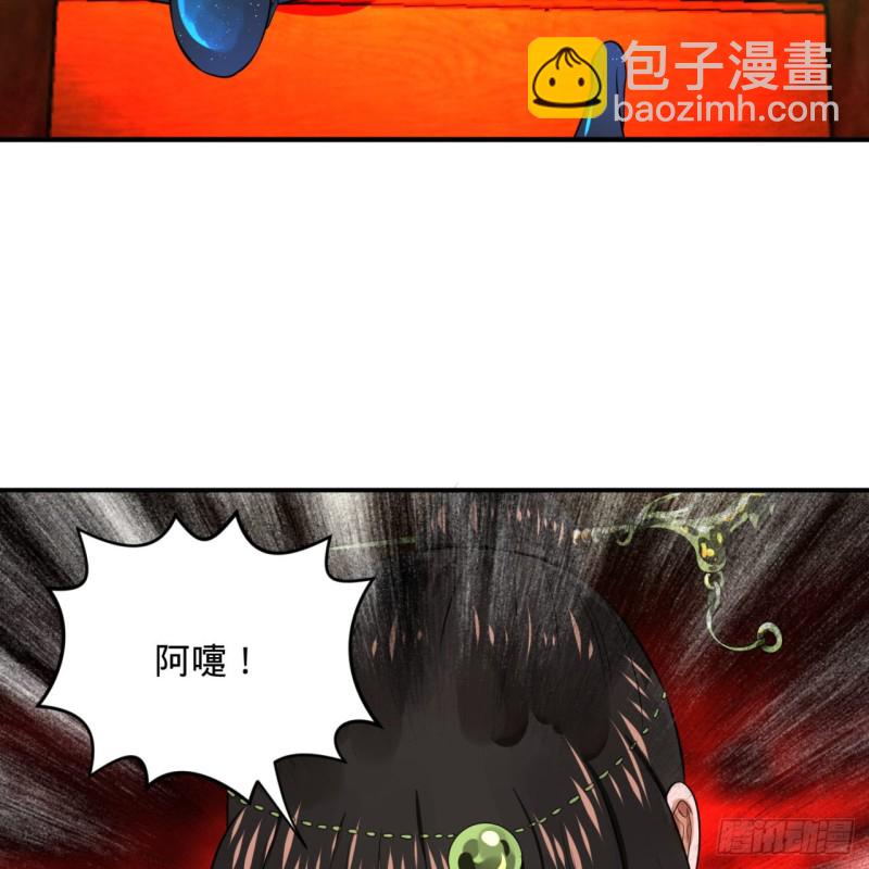🍔炼气练了三千年 166回 开辟鬼界 第46页
