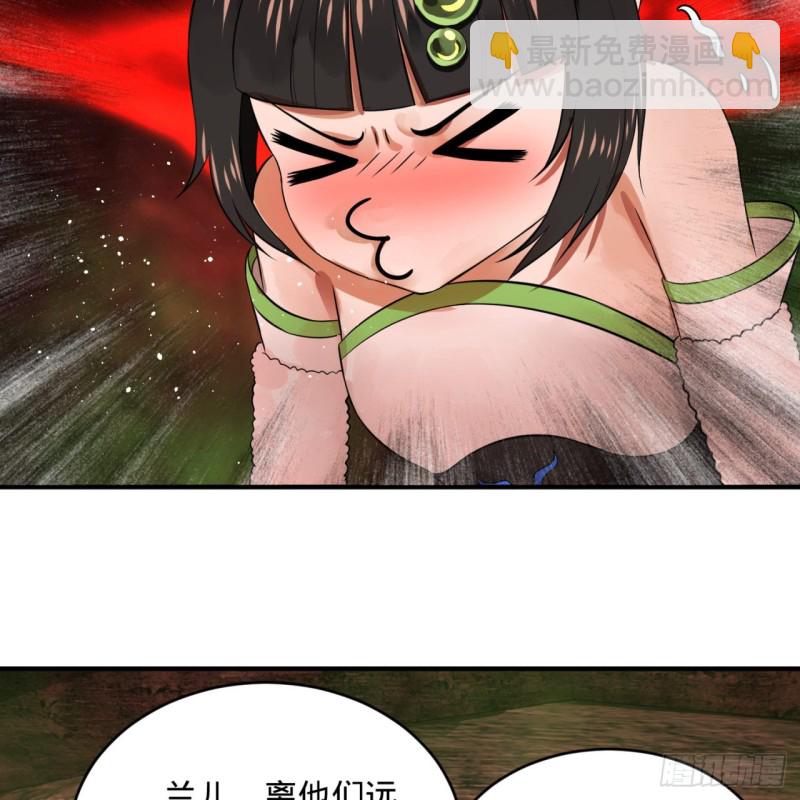 🍔炼气练了三千年 166回 开辟鬼界 第47页