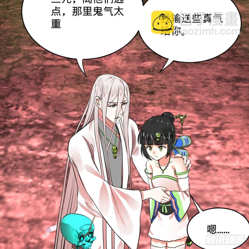 🍔炼气练了三千年 166回 开辟鬼界 第48页
