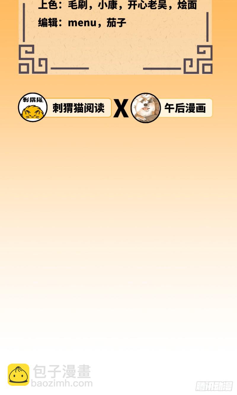 🍔炼气练了三千年 166回 开辟鬼界 第6页