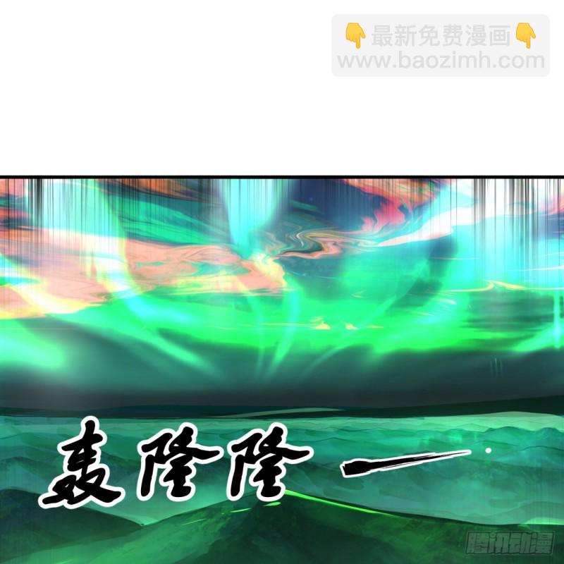 🍔炼气练了三千年 166回 开辟鬼界 第7页