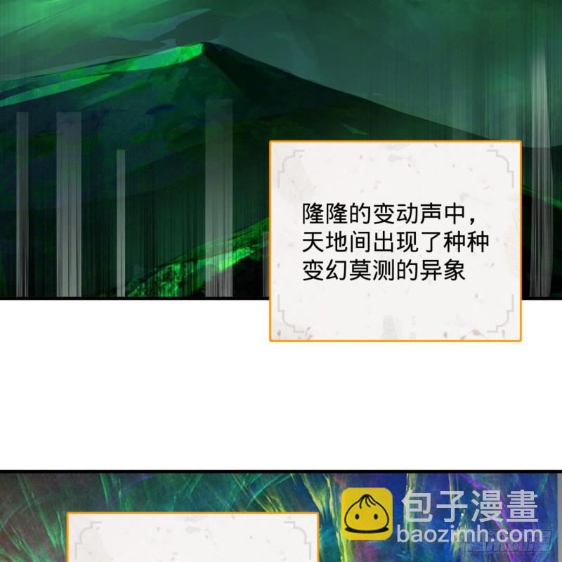 🍔炼气练了三千年 166回 开辟鬼界 第8页