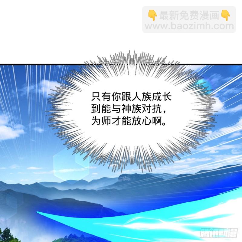 🍔炼气练了三千年 168回 迟来的蜜月 第11页
