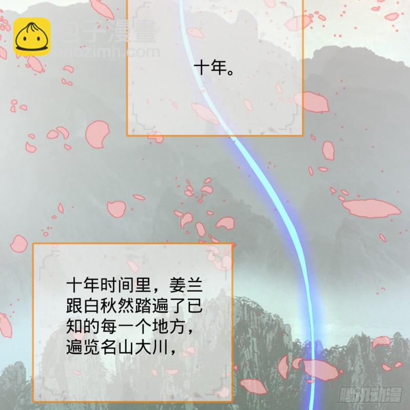 🍔炼气练了三千年 168回 迟来的蜜月 第13页