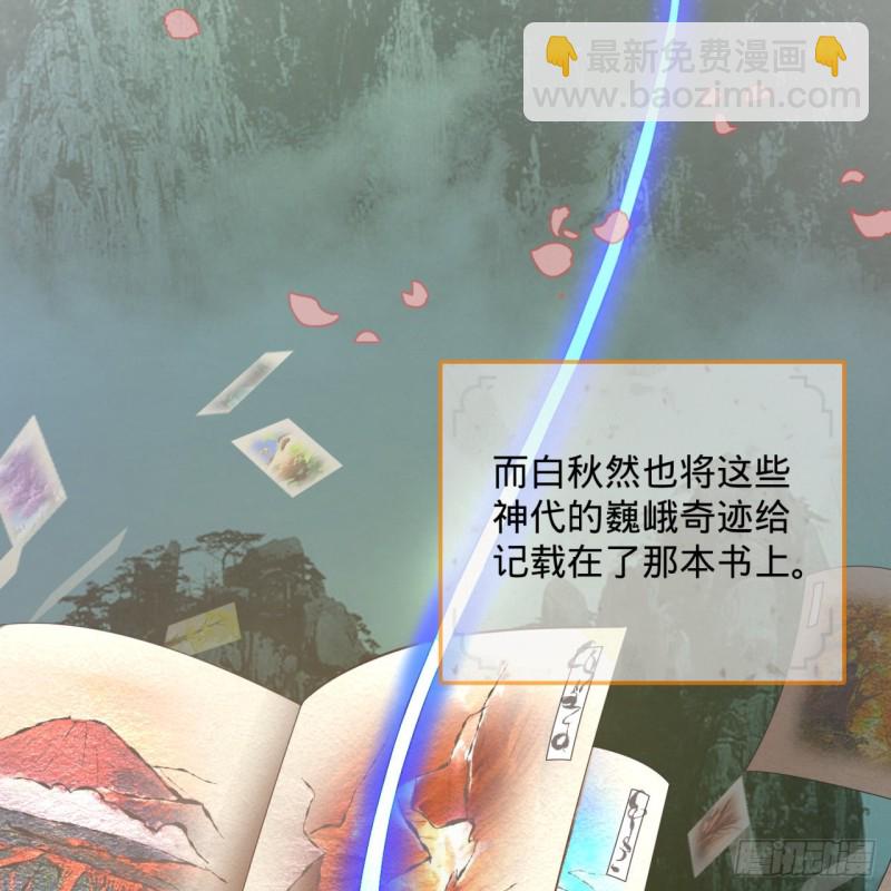 🍔炼气练了三千年 168回 迟来的蜜月 第14页