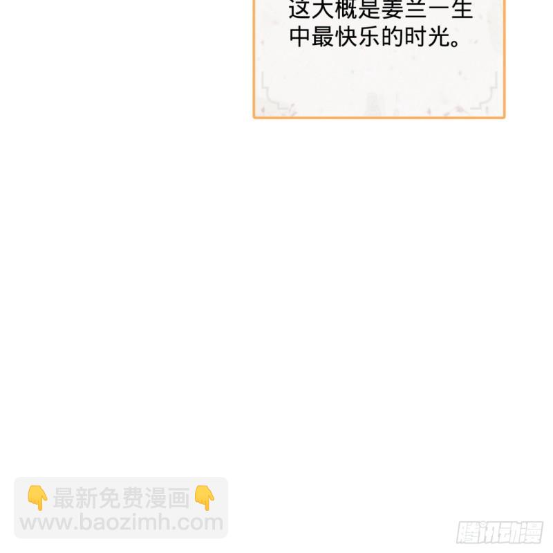 🍔炼气练了三千年 168回 迟来的蜜月 第21页