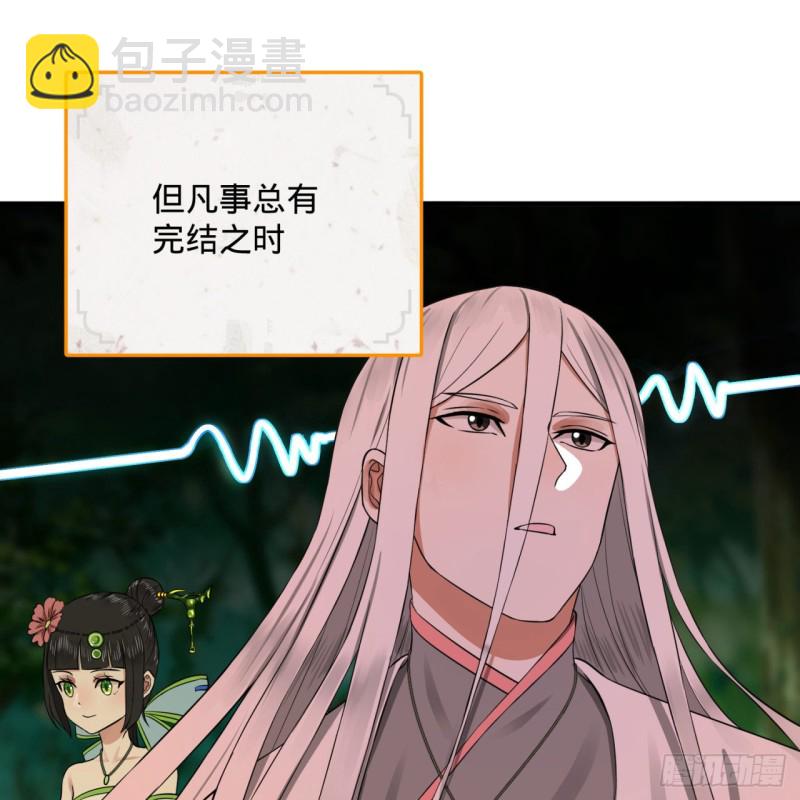 🍔炼气练了三千年 168回 迟来的蜜月 第22页
