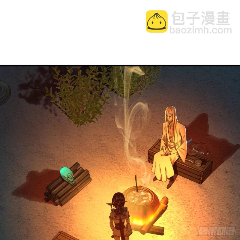 🍔炼气练了三千年 168回 迟来的蜜月 第25页