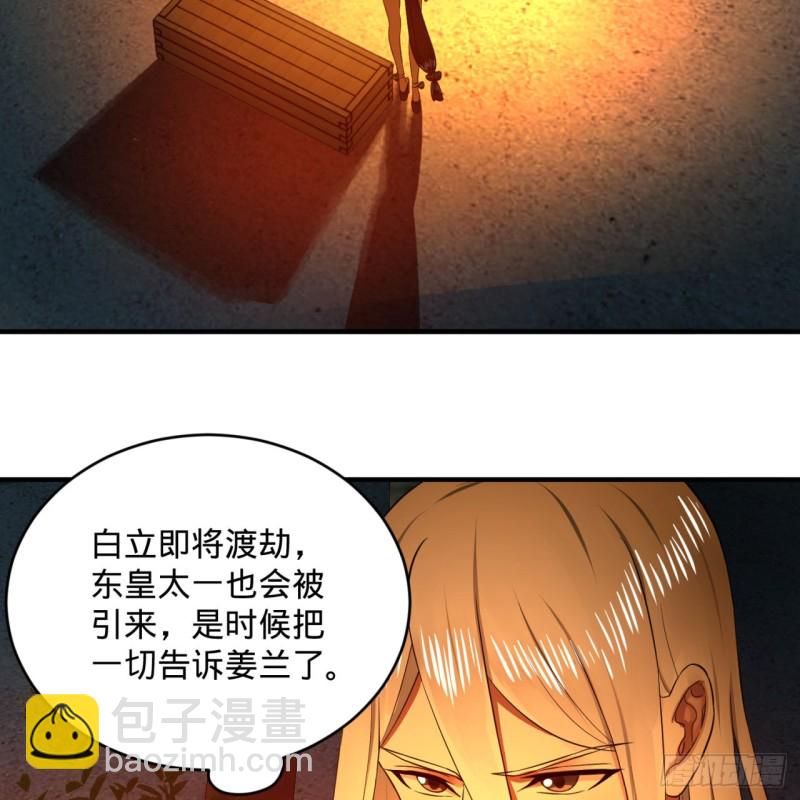 🍔炼气练了三千年 168回 迟来的蜜月 第26页