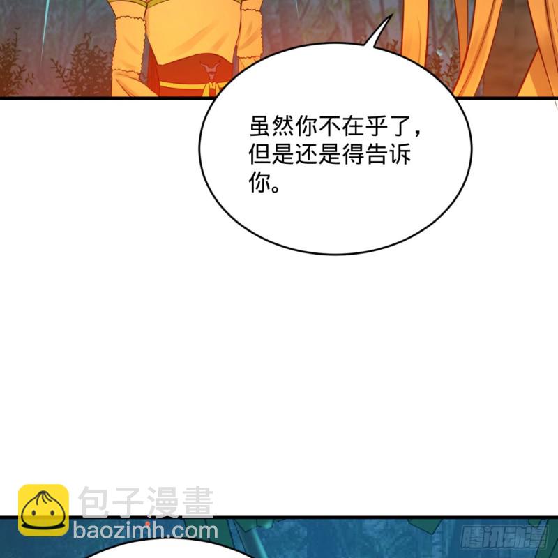 🍔炼气练了三千年 168回 迟来的蜜月 第32页