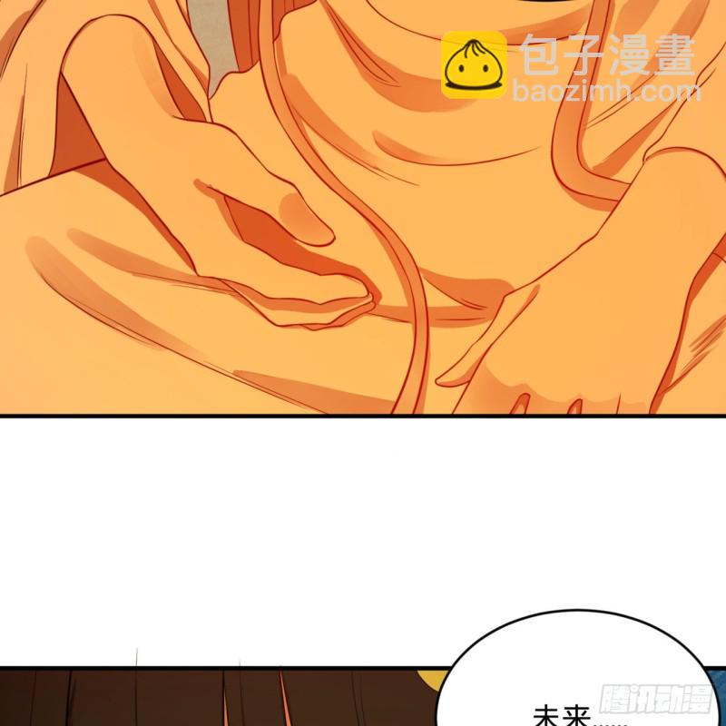 🍔炼气练了三千年 168回 迟来的蜜月 第35页