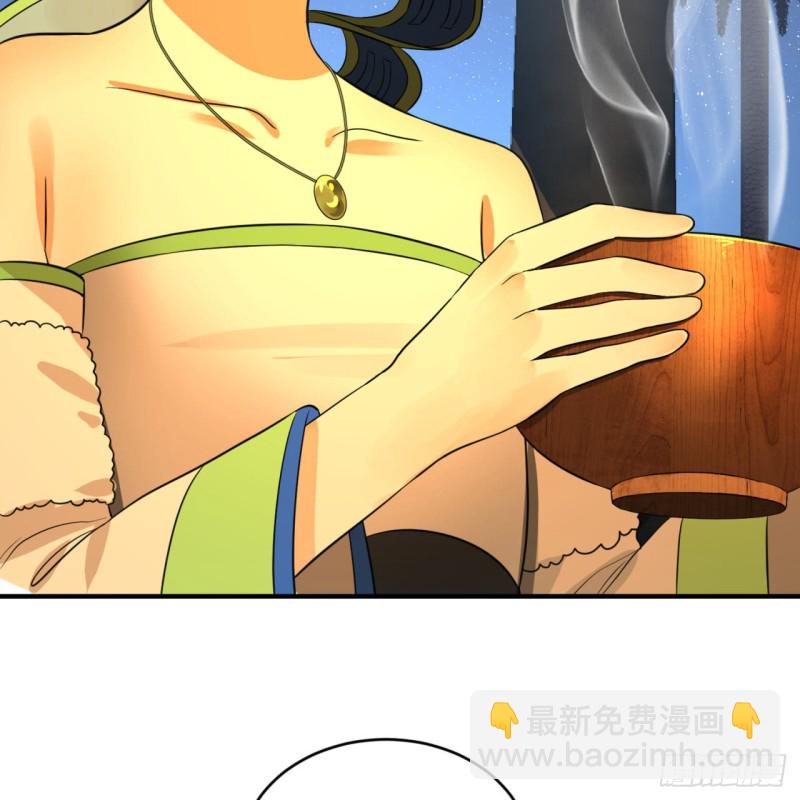 🍔炼气练了三千年 168回 迟来的蜜月 第43页