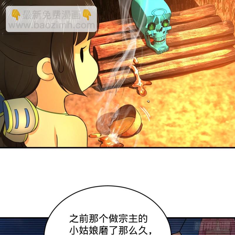 🍔炼气练了三千年 168回 迟来的蜜月 第46页