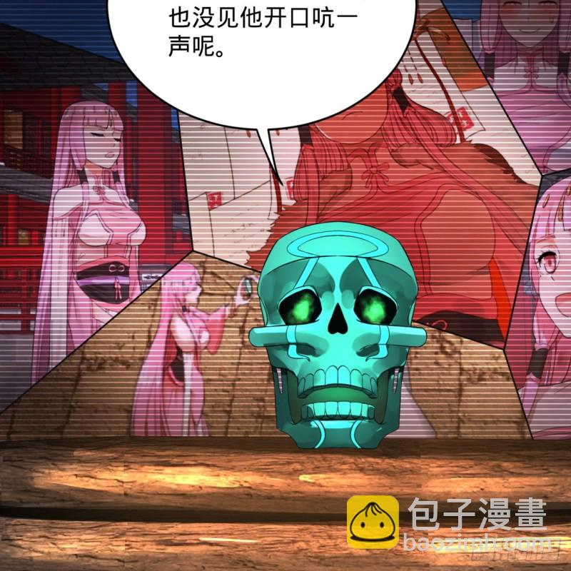 🍔炼气练了三千年 168回 迟来的蜜月 第47页