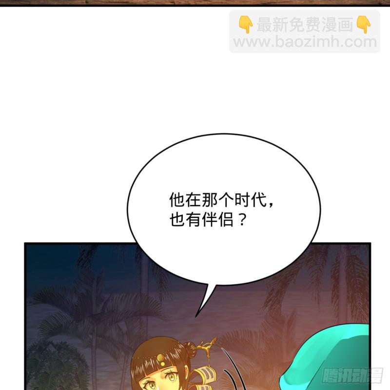 🍔炼气练了三千年 168回 迟来的蜜月 第48页