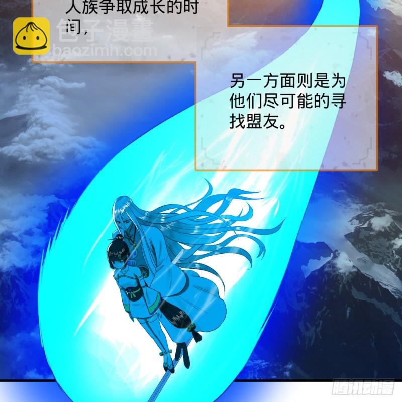 🍔炼气练了三千年 168回 迟来的蜜月 第8页
