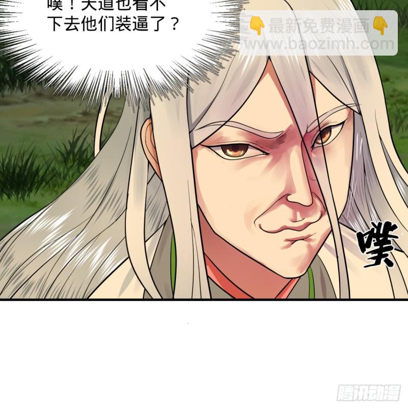 🍔炼气练了三千年 170回 吔屎啦，东皇太一！ 第13页