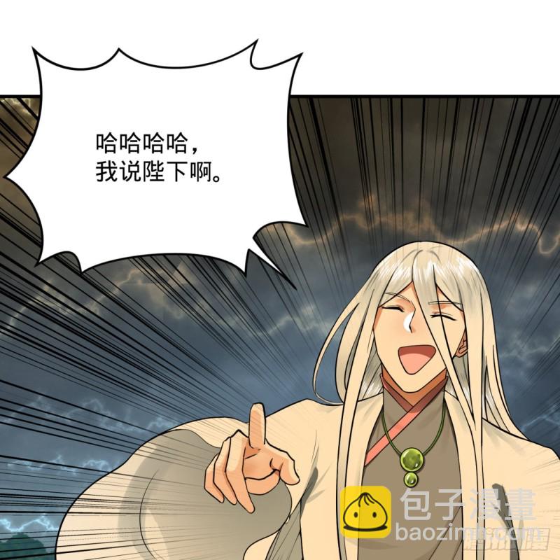 🍔炼气练了三千年 170回 吔屎啦，东皇太一！ 第14页