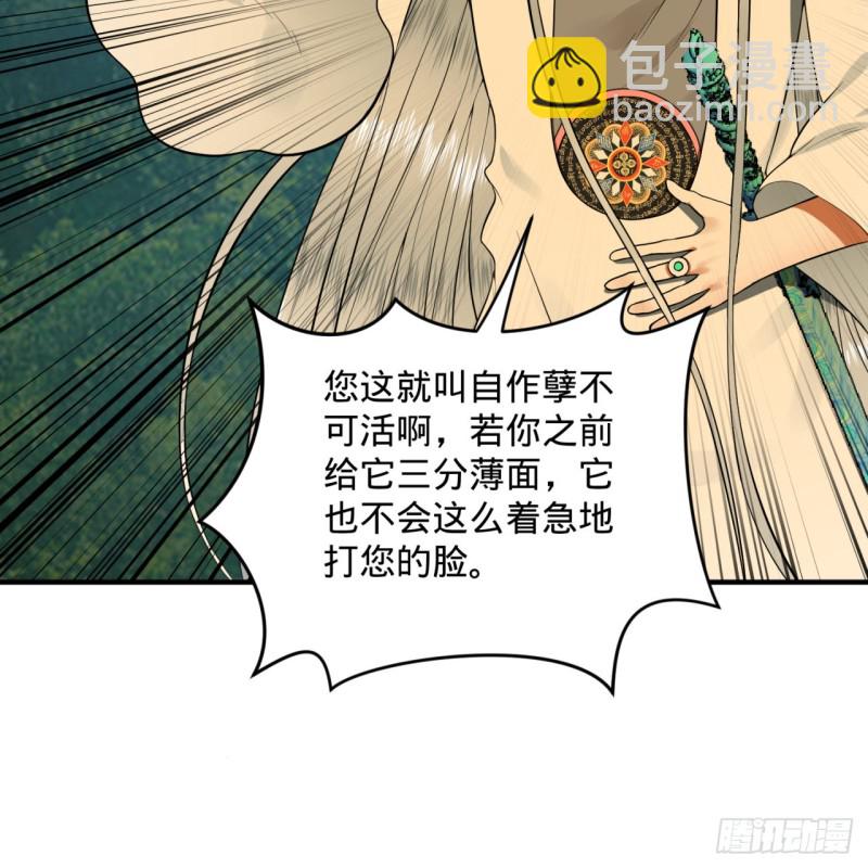 🍔炼气练了三千年 170回 吔屎啦，东皇太一！ 第15页