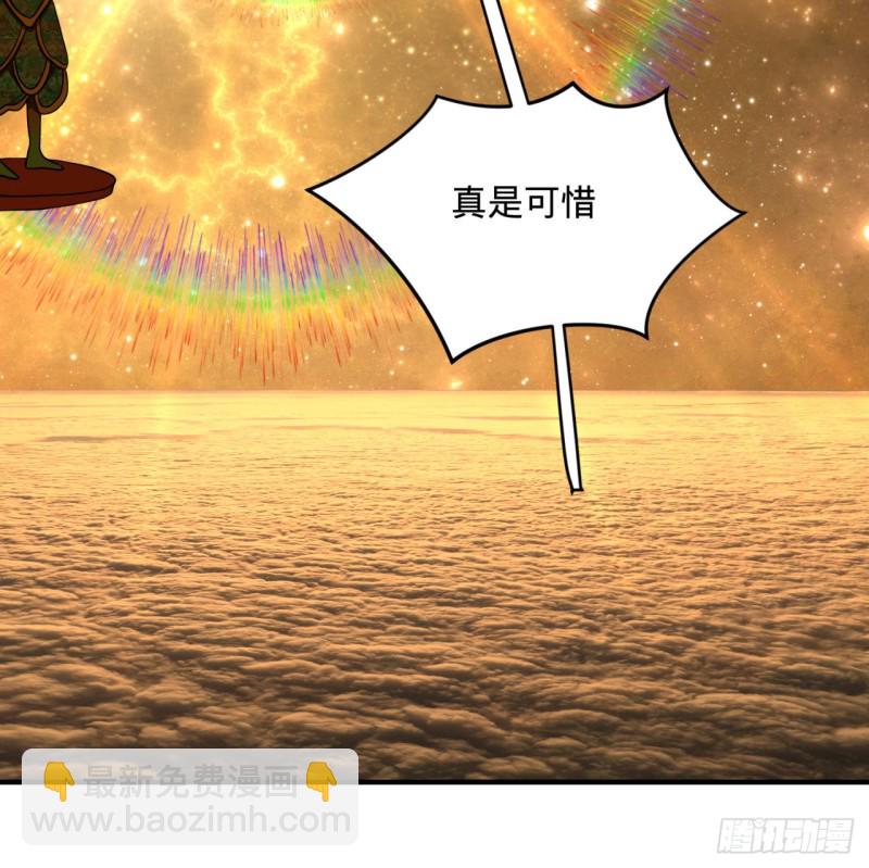 🍔炼气练了三千年 170回 吔屎啦，东皇太一！ 第17页