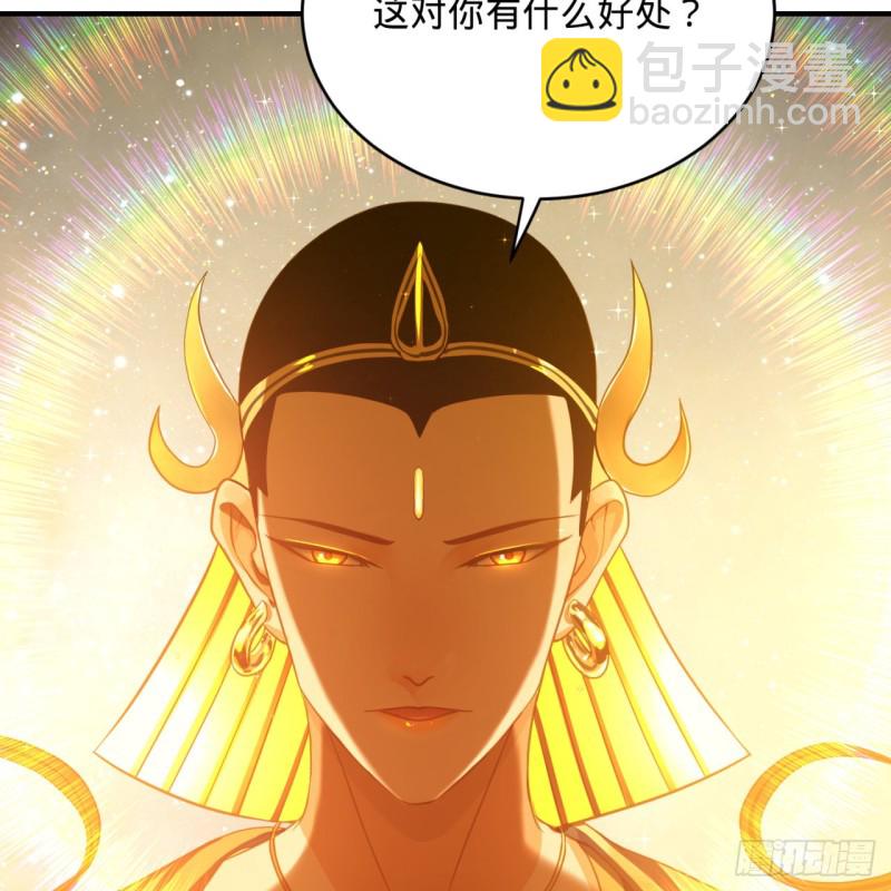 🍔炼气练了三千年 170回 吔屎啦，东皇太一！ 第21页