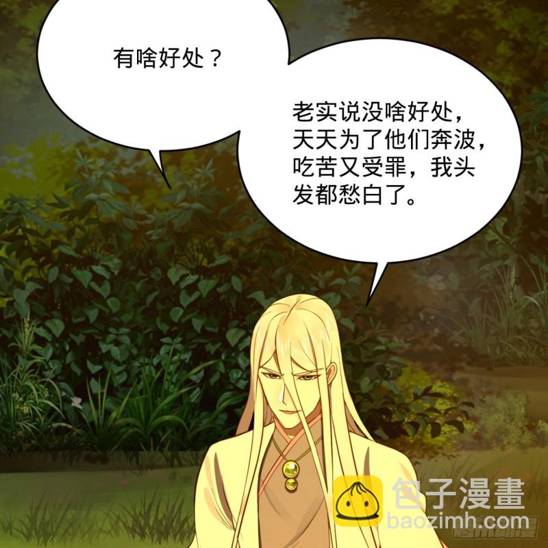 🍔炼气练了三千年 170回 吔屎啦，东皇太一！ 第23页