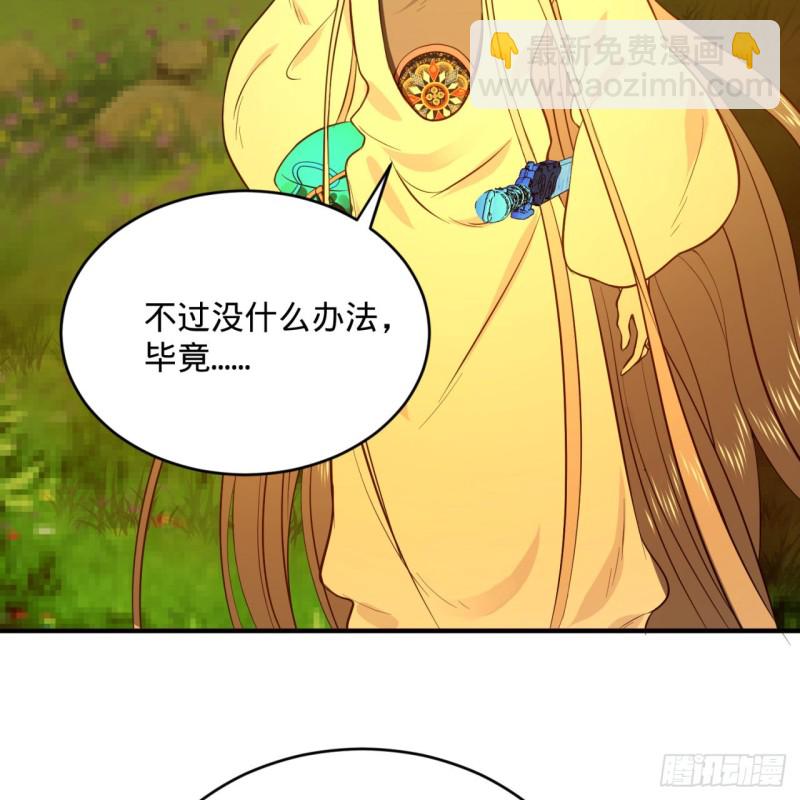 🍔炼气练了三千年 170回 吔屎啦，东皇太一！ 第24页