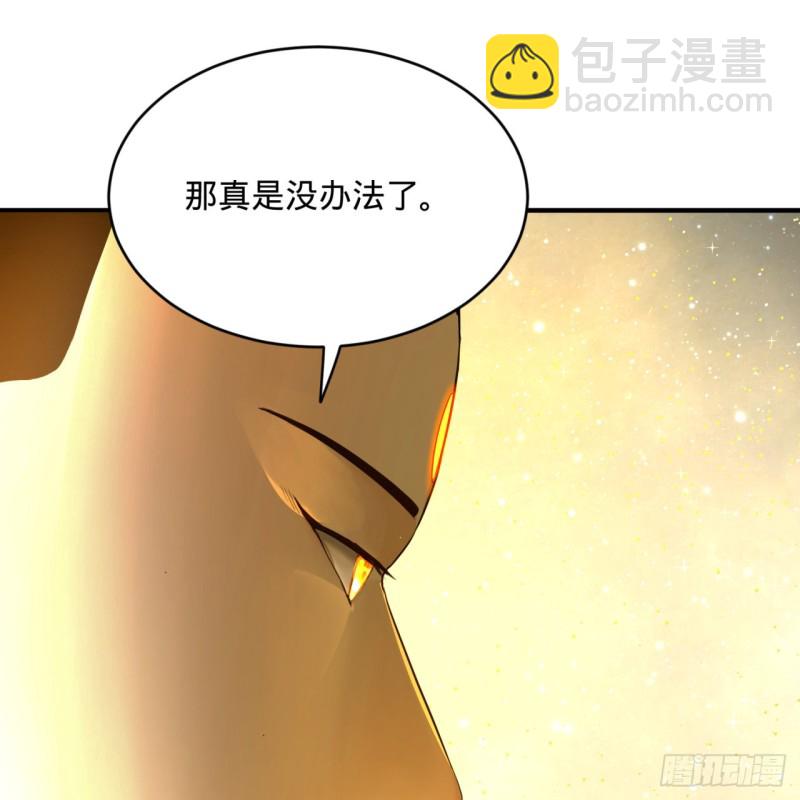 🍔炼气练了三千年 170回 吔屎啦，东皇太一！ 第27页