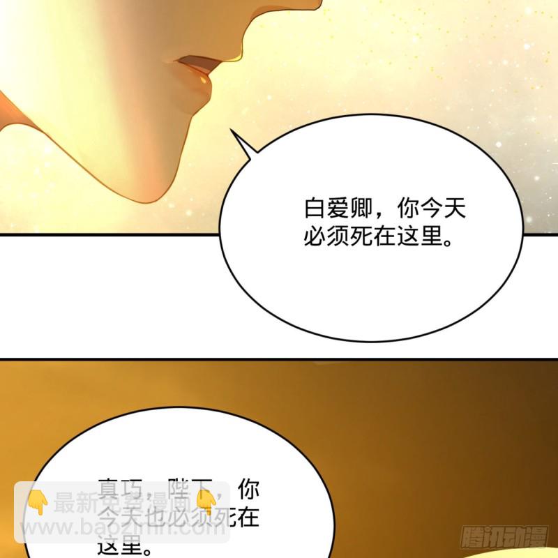 🍔炼气练了三千年 170回 吔屎啦，东皇太一！ 第28页