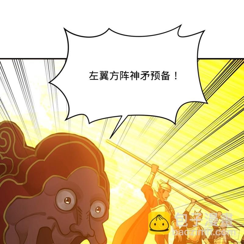 🍔炼气练了三千年 170回 吔屎啦，东皇太一！ 第36页