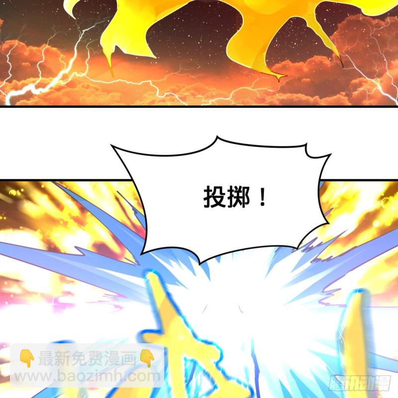 🍔炼气练了三千年 170回 吔屎啦，东皇太一！ 第41页